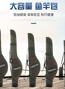 海杆包专用硬壳大容量大肚海竿包90cm130cm防水耐磨渔包钓鱼