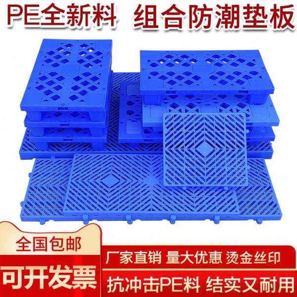 防潮板垫板全新塑料地托盘栈板地台板卡板仓库货物宠物狗笼子浅板,商业/办公家具,仓储货架,淘宝优惠券,粉丝福利购,淘宝优惠卷