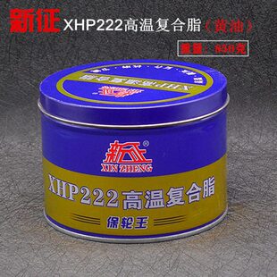 新征XHP222 高温复合脂保伦王高温极压复合抗磨节能轮毂润滑黄油
