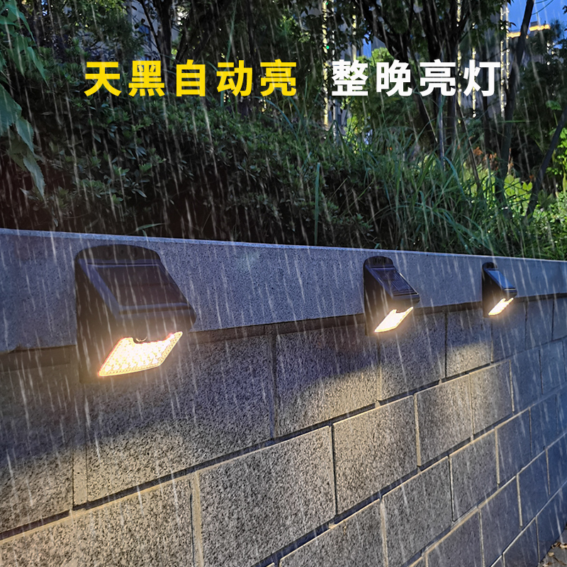 太阳能灯户外庭院花园布置阳台装饰围墙壁灯楼梯台阶X篱笆灯小夜
