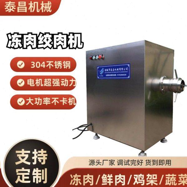 鲜肉冻肉绞肉机绞带骨鸡背商用不锈钢绞肉机多功能绞肉机大型绞肉,清洗/食品/商业设备,肉制品加工设备,淘宝优惠券,粉丝福利购,淘宝优惠卷