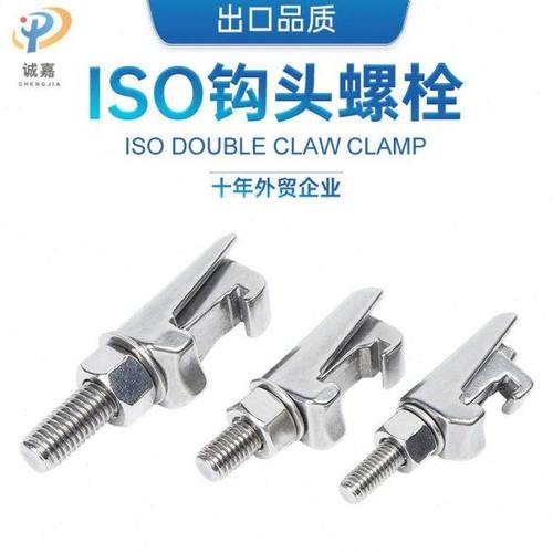304不锈钢真空卡钳螺栓iso法兰夹具固定器卡子螺钉勾头C型卡扣M12