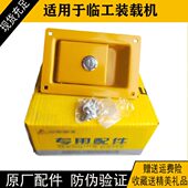 临工装 968F发动机罩锁边门锁铲车全车配件原厂 956F 载机955F 953