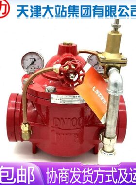 天津大站力字阀门 200X铸铁消防卡箍沟槽可调式减压阀DN65-DN150