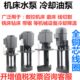 飞佳机床油泵单相AB 25三相电泵DB380V磨床水泵90w线切割12冷却泵