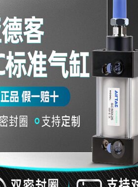亚德客SC标准气缸大推力SC80X25X50X75X100X125X150X200X225X250S