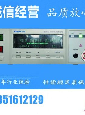 AN9605X青岛艾诺安规测试设备交流耐压测试仪便携工频
