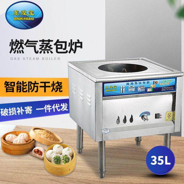 现货食堂饭店蒸包炉 蒸汽炉馒头蒸包机 炊事设备蒸炉燃气蒸包子机,厨房电器,其他商用厨电,淘宝优惠券,粉丝福利购,淘宝优惠卷