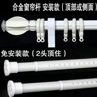 窗帘罗马杆伸缩杆免安装窗帘杆带配件底座环铝合金红石榴布艺窗帘