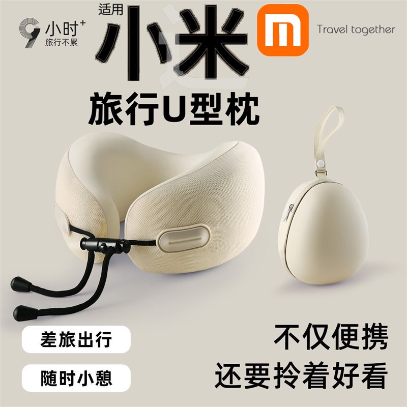 记忆棉u型枕收纳u形枕颈枕旅行飞机旅行枕头午睡U颈椎脖子护颈枕