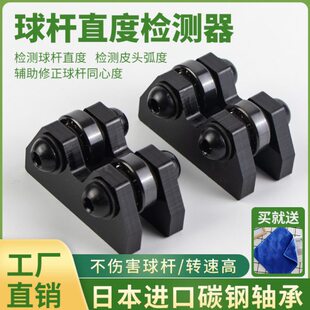 台球杆直度检测仪摩天轮同心度调直校准器斯诺克黑八九球杆测直仪