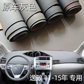 丰田逸致仪表台垫避光垫驾驶工作台防晒遮光隔热改装 适用11 15款