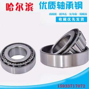 恒巨圆锥滚子轴承33205 33206 33207 33208 33209 33210 33211 E