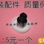 7055 7860搅粉齿轮 7057 7060D 粉盒齿轮 7470 兄弟7360