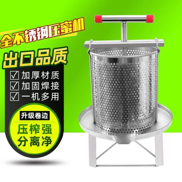 压蜜机304全不锈钢 榨蜜榨蜡机中蜂榨汁打糖小型家用土蜂蜜压榨机