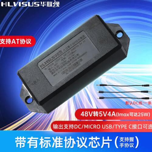 华联视POE分离器48V转5V4A千兆标准AT协议网关络线监控头供电模块