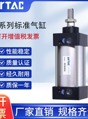 亚德客标准气缸大推力SC32/40/50/63/80/100X25X75X200X500X800-S