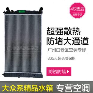 适用于帕萨特B5水箱领驭1.8t新帕萨特passat奥迪A6C5散热器总成