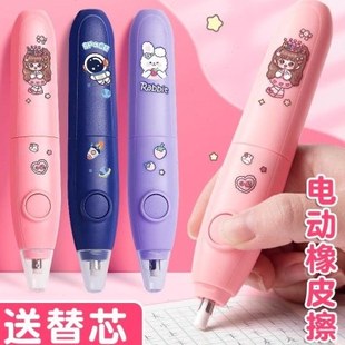 儿童电动橡皮擦可充电开学季小学生自动像笔擦美术生不留痕铅笔檫