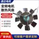 变频调速电机用通风机380v 355A大风量双支架版 280A 315A