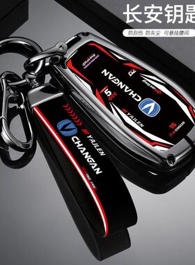 新款长安cs55plus男75plus包逸动plus金属uni-t壳k扣逸达车钥匙套