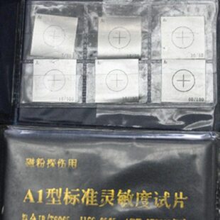 磁粉探伤试片A型(有100μm和50μm两种厚度)磁粉灵敏度试片开票