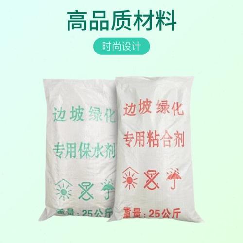 农林土壤抗旱保水剂边坡绿化粘合剂护坡喷播用抗旱保湿剂吸水颗粒