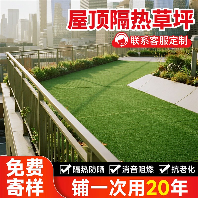 彷真草坪户外屋顶温室隔热塑料绿色装G饰人造人工假草皮地毯铺垫