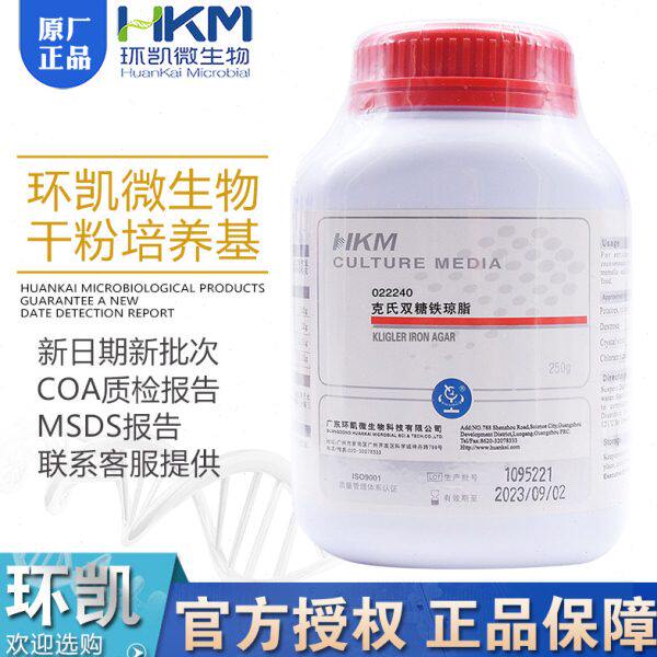 克氏双糖铁琼脂培养基BR250g瓶肠道菌发酵葡萄糖和乳糖022240环凯 - 实物图