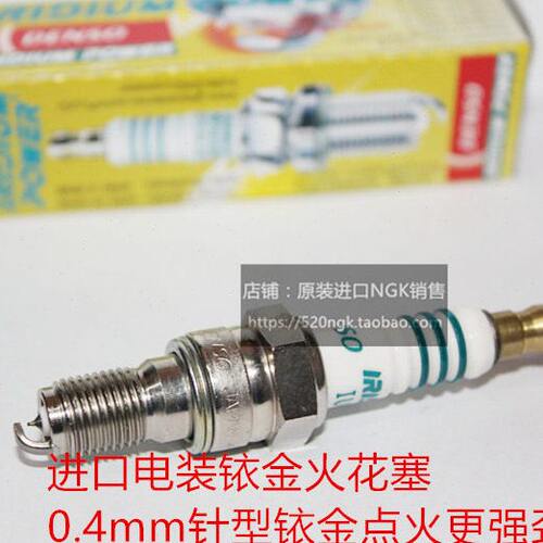 鑫源SIXDAYS250六天 星期250 悠客50 XY50摩托进口电装铱金火花塞