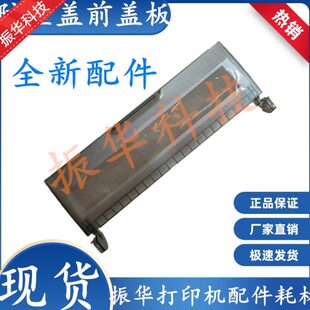 原装全新 中盈税之星QS318 QS312K QS630K QS630KII防尘盖 透明盖