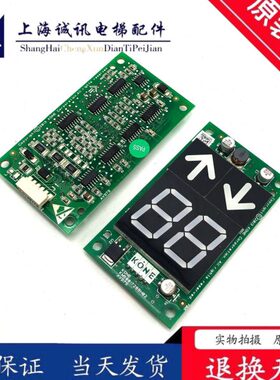 通力电梯外呼显示板/KM863190G01/KM50017288G01/G21原装全新质保