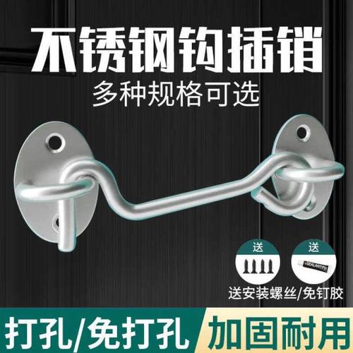 不锈钢插销门栓门扣锁扣卡扣免打孔搭扣挂钩老式卫生间推拉房门闩
