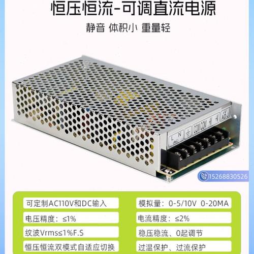 可调直流开关电源220转0-5V12V24V36V48VDC稳压60W300W恒压恒流源