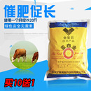 蛋白金肉牛饲料反刍动物奶牛黄牛添加剂后期催肥增重预混料浓缩料
