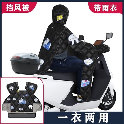 新型二合一电f动车挡风被秋冬防风雨衣一体全包一体式加绒加厚防