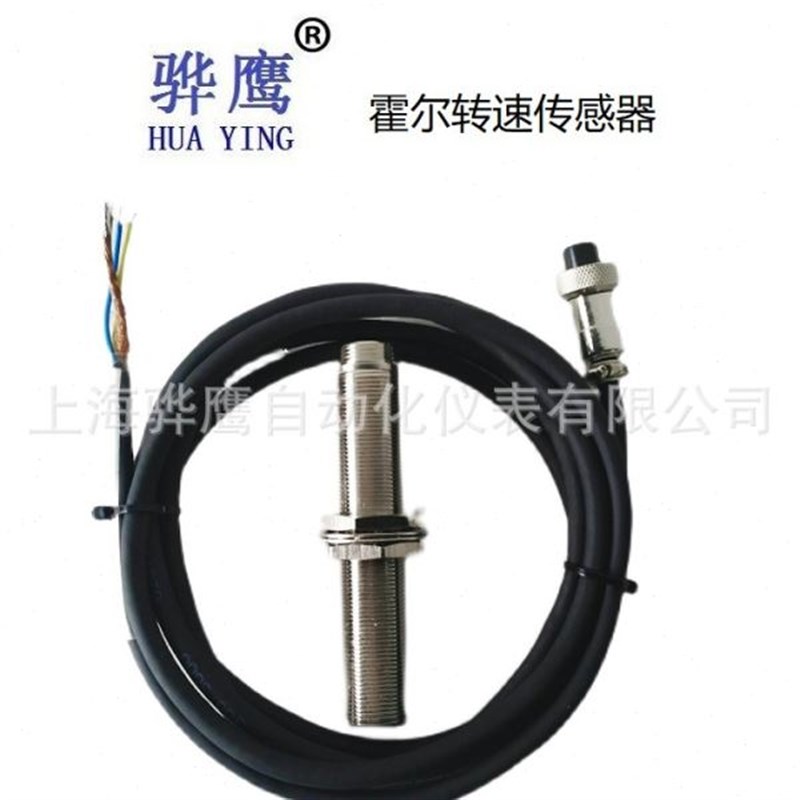 HY-7320霍尔转速传感器霍尔传感器 m12传感器配转速表现货