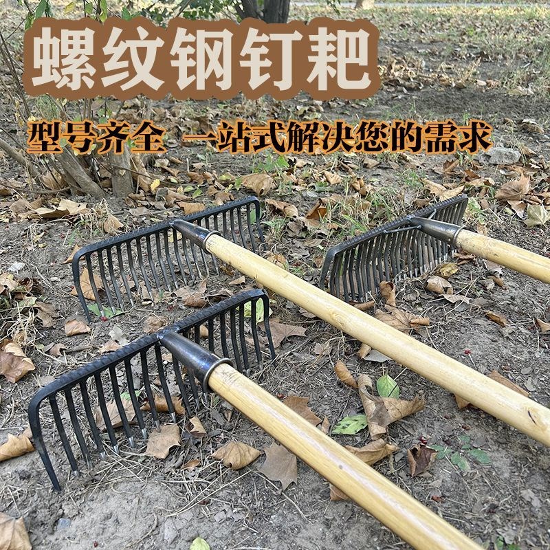老式搂石子密齿耙子加密赶海耙搂草搂树叶平地松土农工具大全
