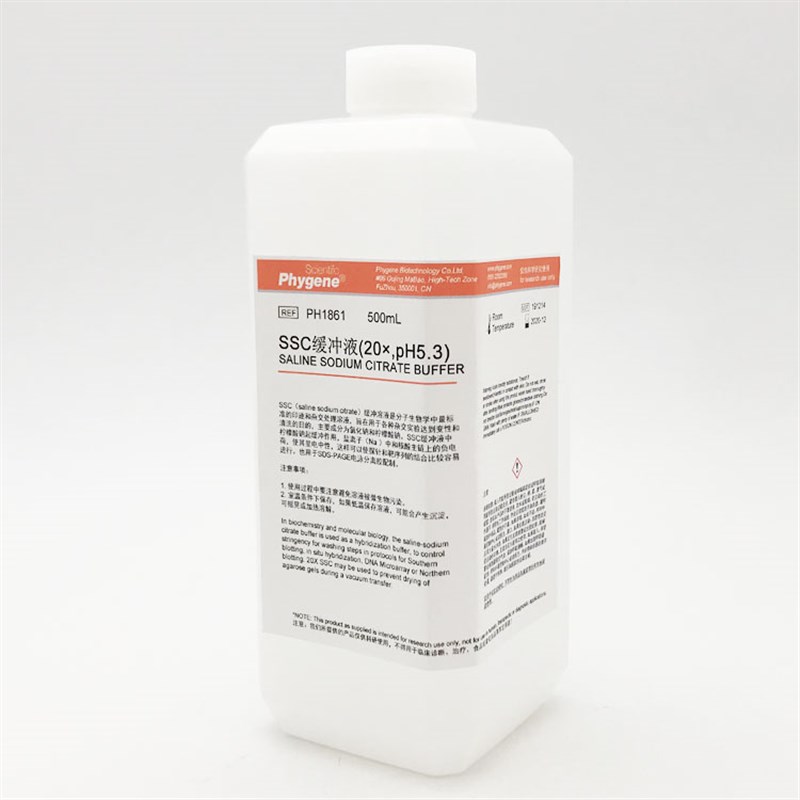 SSC缓冲液 (20) pH5.3 pH7.0 pH7.4 500mL 无菌 PHYGENE