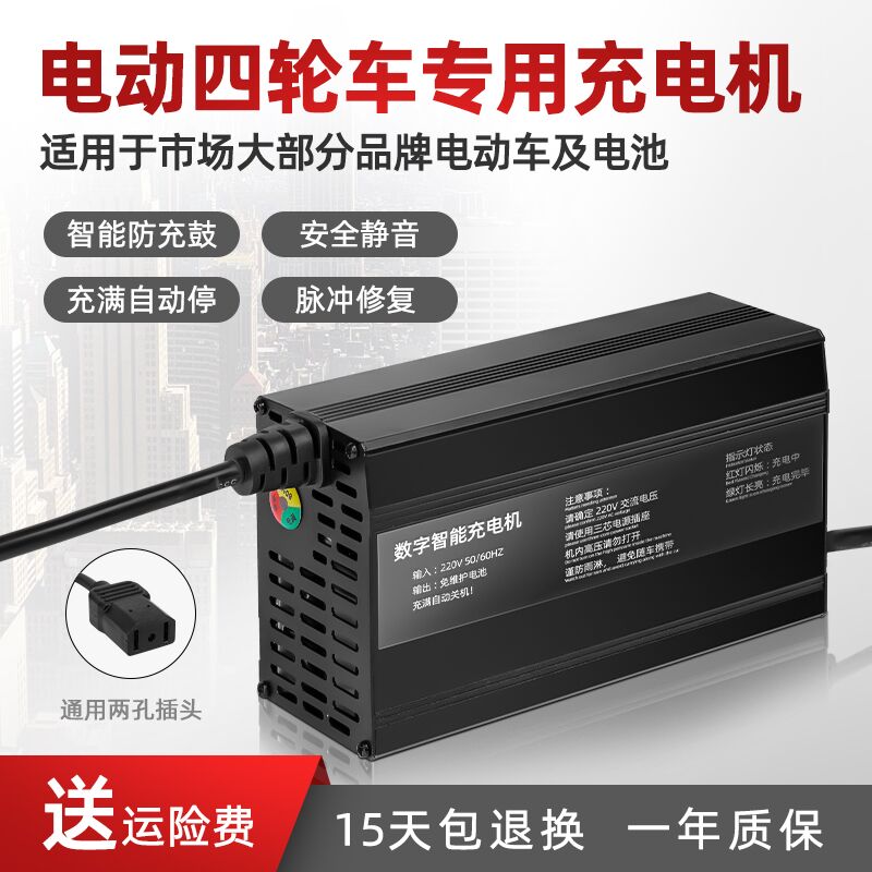 60v15a电动四轮车电轿大功率充电器48VB10A12a18a72v100ah电动汽