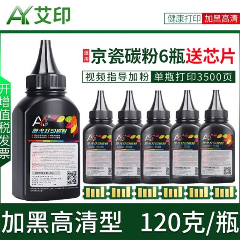 适用于京瓷FS-1020MFP色粉1025 1040dn 1060dn 1120 1125M 1520H