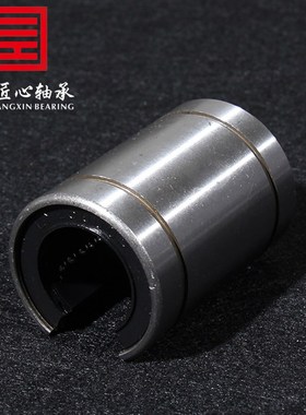 开口直线轴承LMg10 12 16 20 25 40 50OPUU SBR导轨滑块轴承出厂
