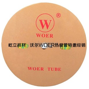 CSA认证 无卤阻燃环保UL WOER牌热缩管10mm 热缩套管10热缩管套