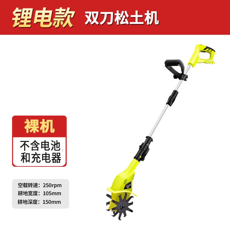 优乐芙手持锂电微耕机松土机农用翻土机小型家用电动锄头旋耕机