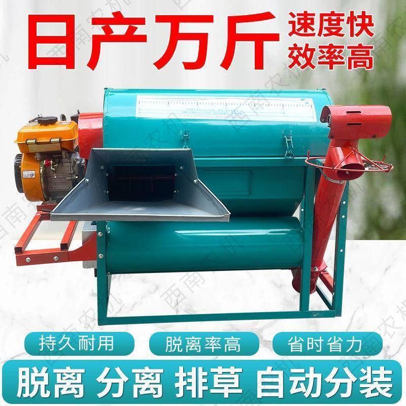 全喂入打谷机水稻脱粒机家用小型打禾机带自动装袋打谷机打稻新款