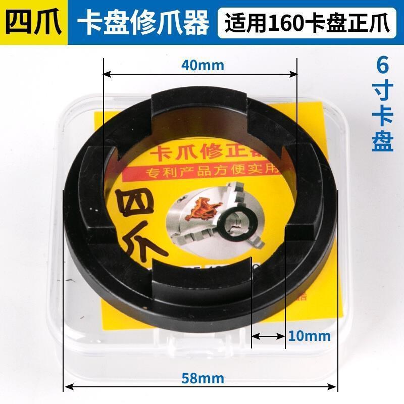 车床卡盘修爪器K12手动自定心四爪200镗爪器正爪250修爪器160机床