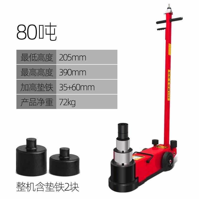 卧式气动千斤顶货车卡车运输车80t100T120吨汽车维修气动气压气顶