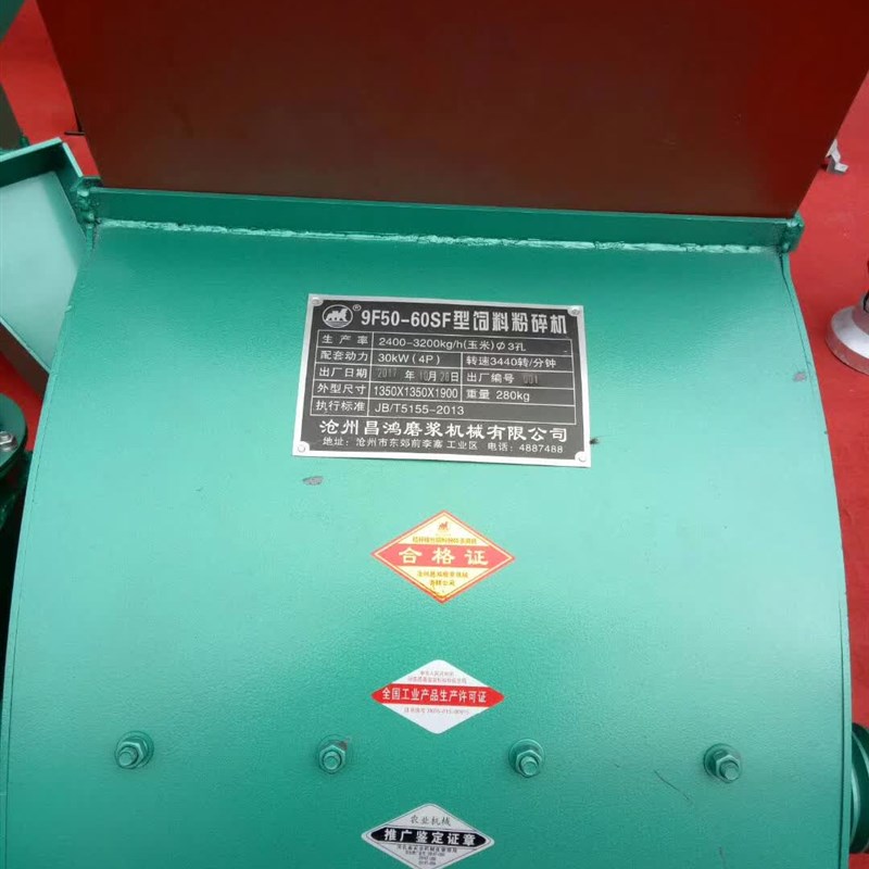 沧州昌鸿磨浆机械 9FQ50-60F玉米饲料多功能粉碎机珺狮兴狮昌达.