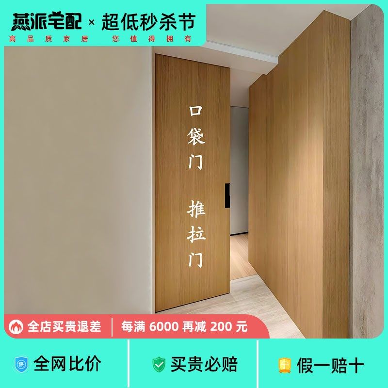 口袋门平移门卧室吊轨门现代简约奶油风无轨隐形门定做隔断幽灵门