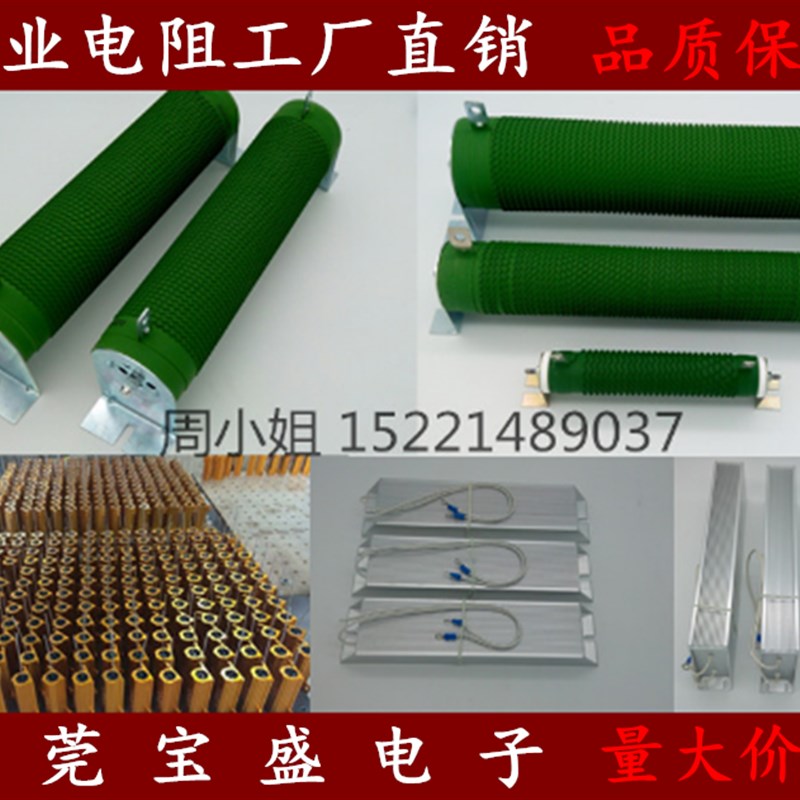 RXLG梯形铝壳电阻变频器制动电阻老化刹车电阻500W 39R 39欧